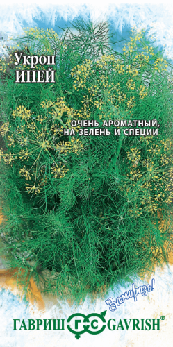 Укроп Иней цв.п 2гр Гавриш
