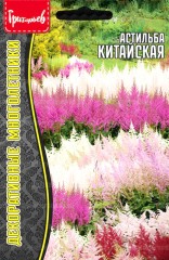 Астильба Китайская цв.п 0,05гр ИП Григорьев