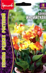 Канна Индийская цв.п 5шт ИП Григорьев