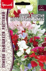 Душистый Горошек Королевская Семья цв.п 10шт ИП Григорьев