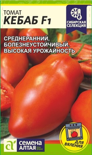 Томат Кебаб F1 цв.п 5шт Семена Алтая