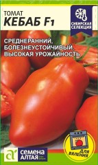 Томат Кебаб F1 цв.п 5шт Семена Алтая