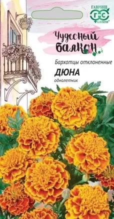 Бархатцы Дюна цв.п 0,3гр Гавриш