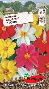Георгина Весёлые Ребята цв.п 0,2гр Премиум Сидс