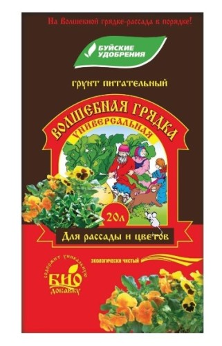 Грунт питательный "Волшебная грядка" Универсальный" 20л Буйские удобрения