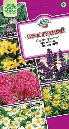 Лекарственный огород Простудный цв.п 0.7гр Гавриш