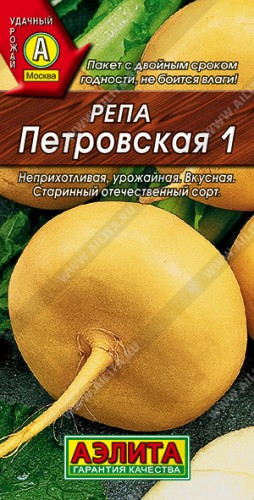 Репа Петровская мет.п 1гр Аэлита