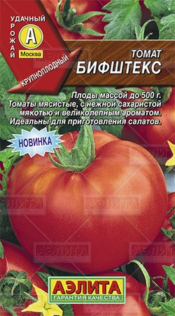 Томат Бифштекс цв.п. 0,1гр Аэлита