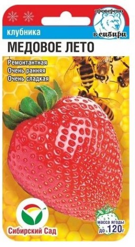 Клубника  Медовое Лето (Земляника садовая) цв.п 5шт Сибирский Сад