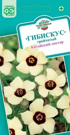 Гибискус Китайский Доктор цв.п 0.1гр Гавриш