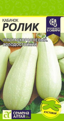 Кабачок Ролик цв.п 2гр Семена Алтая