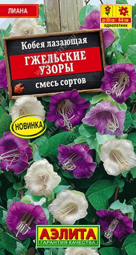 Кобея Гжельские Узоры цв.п 0,45гр Аэлита