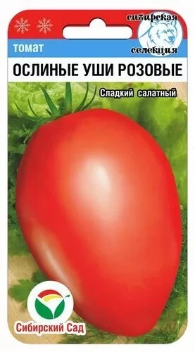 Томат Ослиные Уши Розовые цв.п 20шт Сибирский Сад