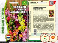 Львиный Зев Величественная Смесь кустовой (Majestic Mix) цв.п 0.1гр ИП Григорьев