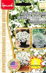 Лобелия Riviera Riviera White F1 кустовая цв.п 5шт ИП Григорьев