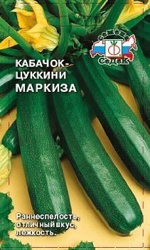 Кабачок-цукини Маркиза цв.п 2гр СеДек