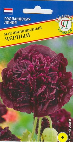 Мак Пионовидный Чёрный цв.п 0,1гр Престиж