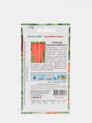 Морковь Лосиноостровская 13 цв.п 2гр СеДек