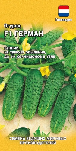 Огурец Герман F1 цв.п 5шт Гавриш