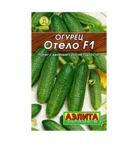 Огурец Отелло F1 цв.п 0,25гр Аэлита