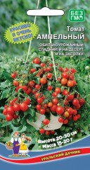 Томат Ампельный цв.п 20шт Уральский Дачник