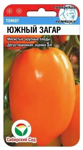 Томат Южный Загар цв.п 20шт Сибирский Сад