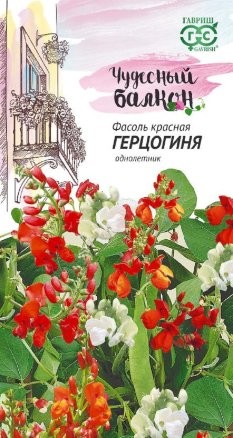 Фасоль многоцветковая Герцогиня цв.п 5шт Гавриш