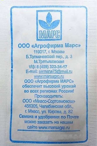 Шпинат Жирнолистный бел..п 1гр Марс (УД)