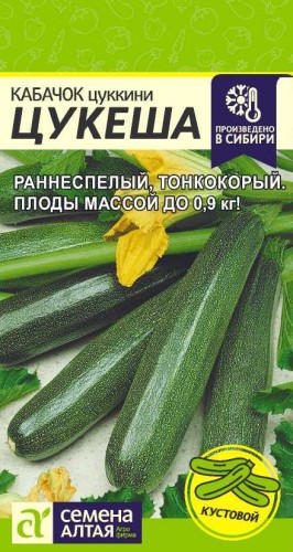 Кабачок Цукеша цв.п 2гр Семена Алтая