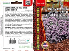 Алиссум Clear Cristal Lavander Shades ампельный F1 цв.п 5шт ИП Григорьев