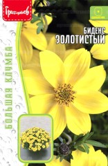 Биденс Золотистый цв.п 0,1гр ИП Григорьев