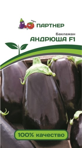 Баклажан Андрюша цв.п 10шт Партнёр