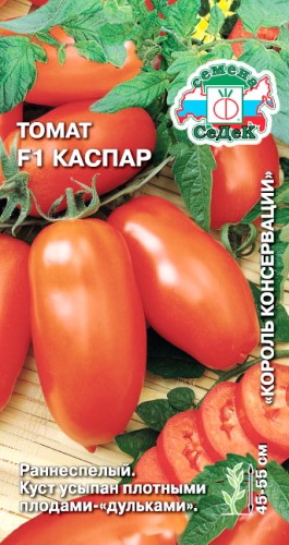 Томат Каспар F1 цв.п 0,05гр СеДек