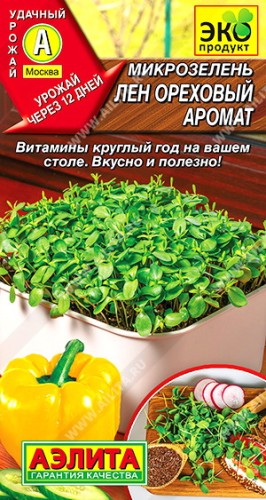 Микрозелень Лен Ореховый Аромат цв.п 5гр Аэлита