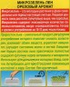 Микрозелень Лен Ореховый Аромат цв.п 5гр Аэлита