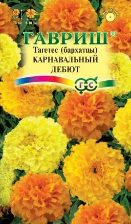 Бархатцы Карнавальный Дебют цв.п 0,3гр Гавриш