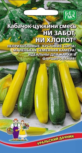 Кабачок Ни Забот, Ни Хлопот цукини цв.п 10шт Уральский Дачник