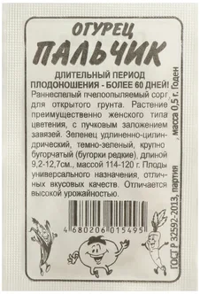 Огурец Пальчик бел.п 0,5гр Семена Алтая