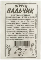 Огурец Пальчик бел.п 0,5гр Семена Алтая