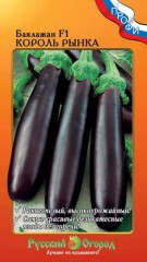 Баклажан Король Рынка F1 цв.п 35шт НК Русский огород