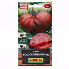 Томат Полосатый Шоколад цв.п 20шт Аэлита