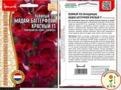 Львиный Зев Мадам Баттерфляй F1 красный цв.п 5шт ИП Григорьев