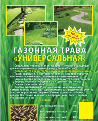 Газон Универсальный 5кг ИП Ковтуненко Ю.Ю.