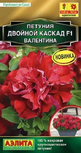 Петуния Двойной Каскад валентина F1 цв.п 5шт Аэлита