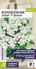 Колокольчик Эпил Белый средний F1 цв.п 3шт Sakata Семена Алтая
