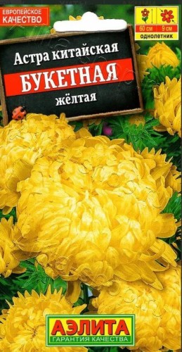 Астра Букетная Жёлтая цв.п 0,2гр Аэлита