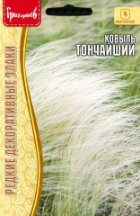 Ковыль Тончайший цв.п 0,01гр ИП Григорьев