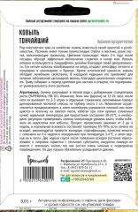 Ковыль Тончайший цв.п 0,01гр ИП Григорьев