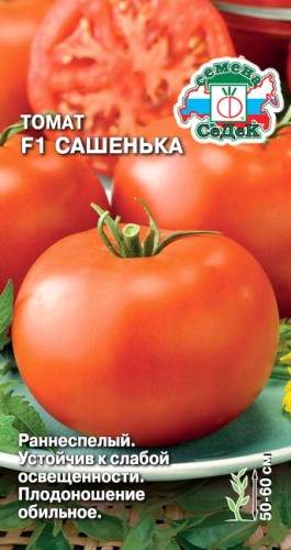 Томат Сашенька F1 цв.п 0,05гр СеДек