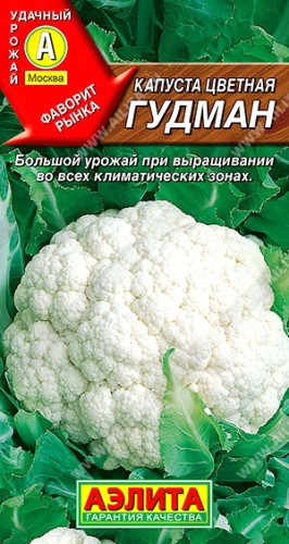 Капуста цветная Гудман цв.п 0,1гр Аэлита